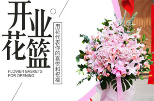 山东青岛平度市东阁街道五亩兰村花篮配送